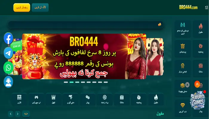 Bro444 Game